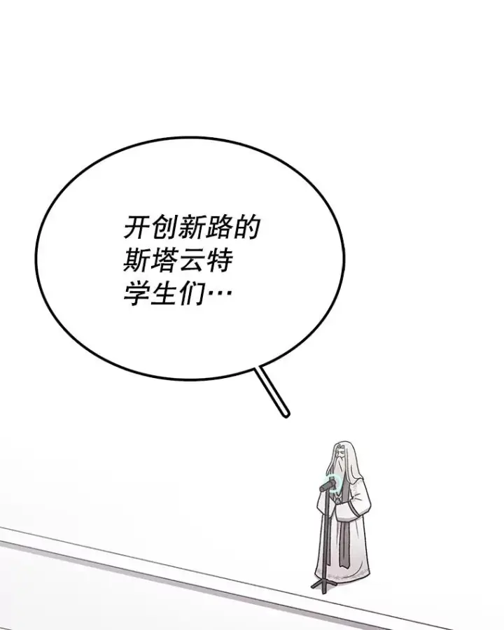 漫画《时间静止的房子》64.入学式第34张图