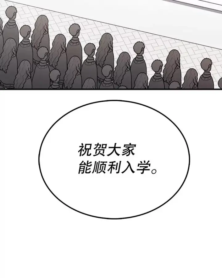 漫画《时间静止的房子》64.入学式第35张图