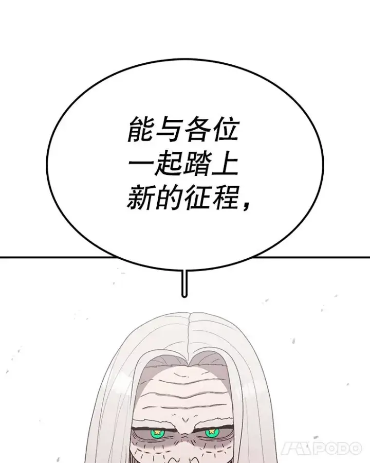漫画《时间静止的房子》64.入学式第36张图