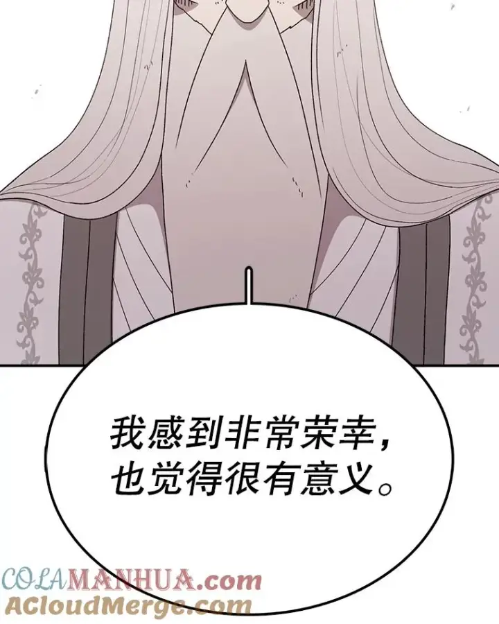 漫画《时间静止的房子》64.入学式第37张图