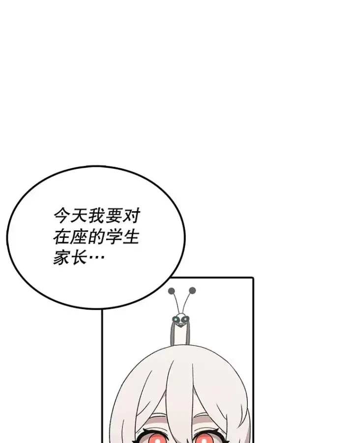 漫画《时间静止的房子》64.入学式第38张图