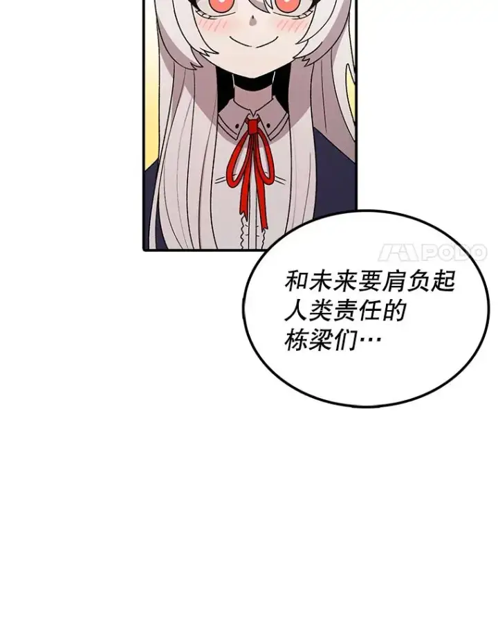 漫画《时间静止的房子》64.入学式第39张图