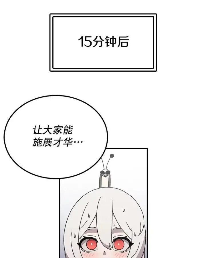 漫画《时间静止的房子》64.入学式第40张图