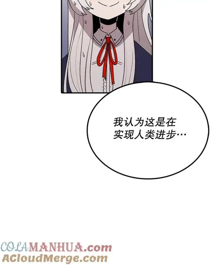 漫画《时间静止的房子》64.入学式第41张图