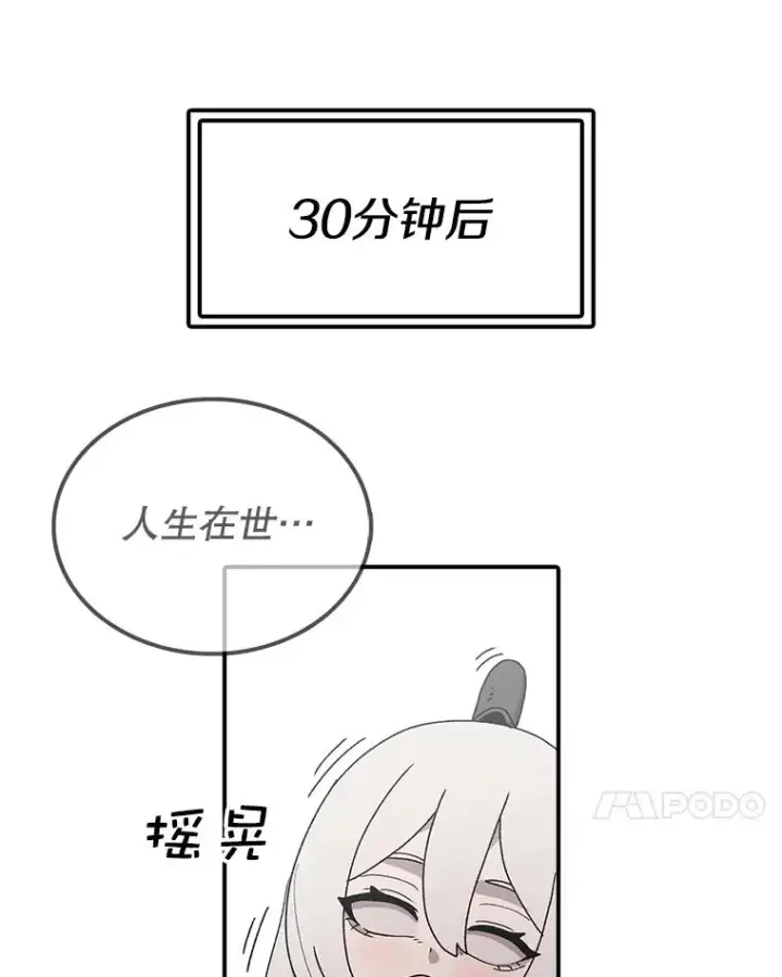 漫画《时间静止的房子》64.入学式第42张图