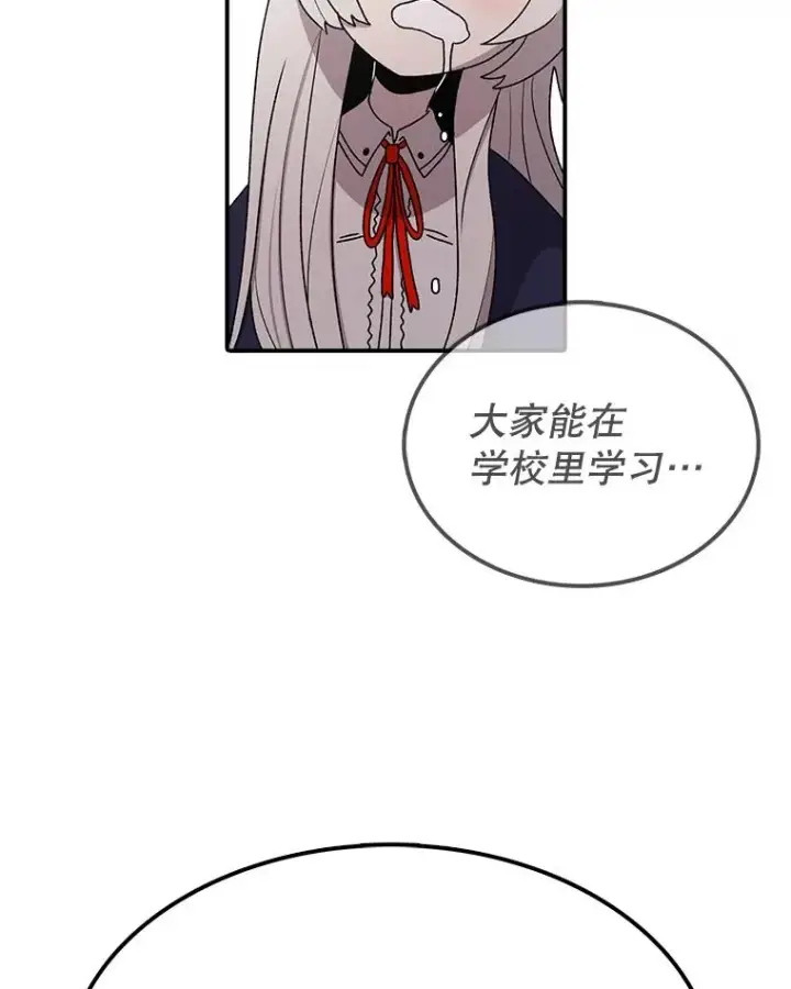 漫画《时间静止的房子》64.入学式第43张图