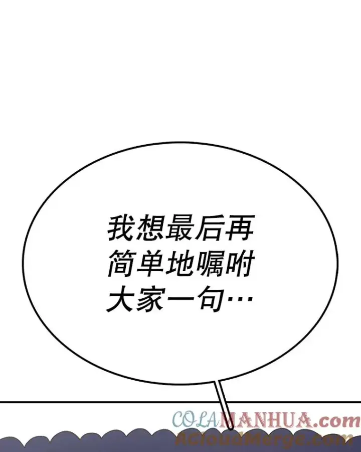 漫画《时间静止的房子》64.入学式第45张图
