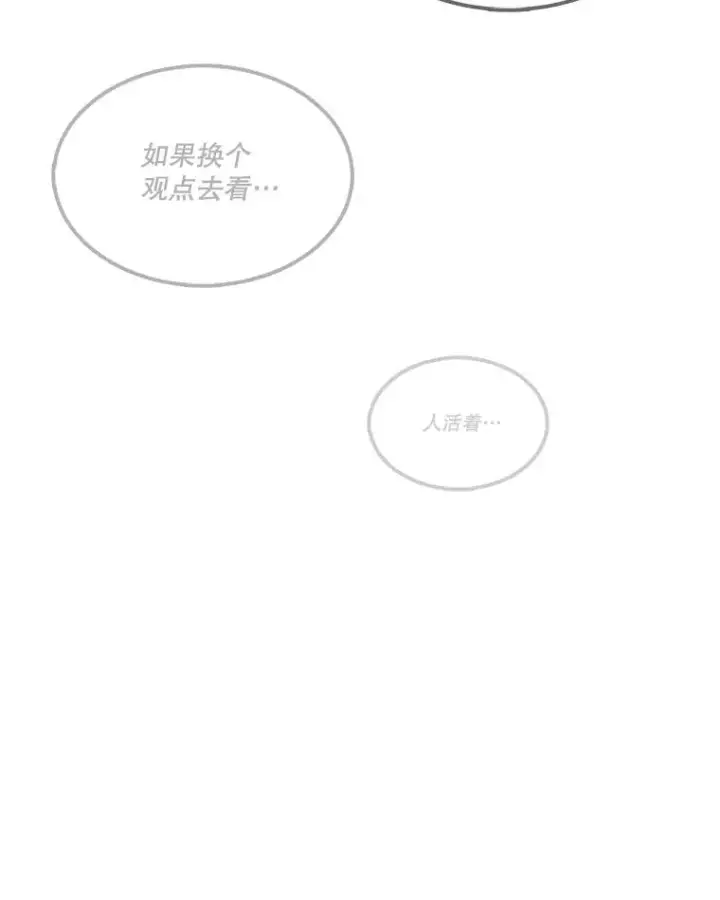 漫画《时间静止的房子》64.入学式第47张图