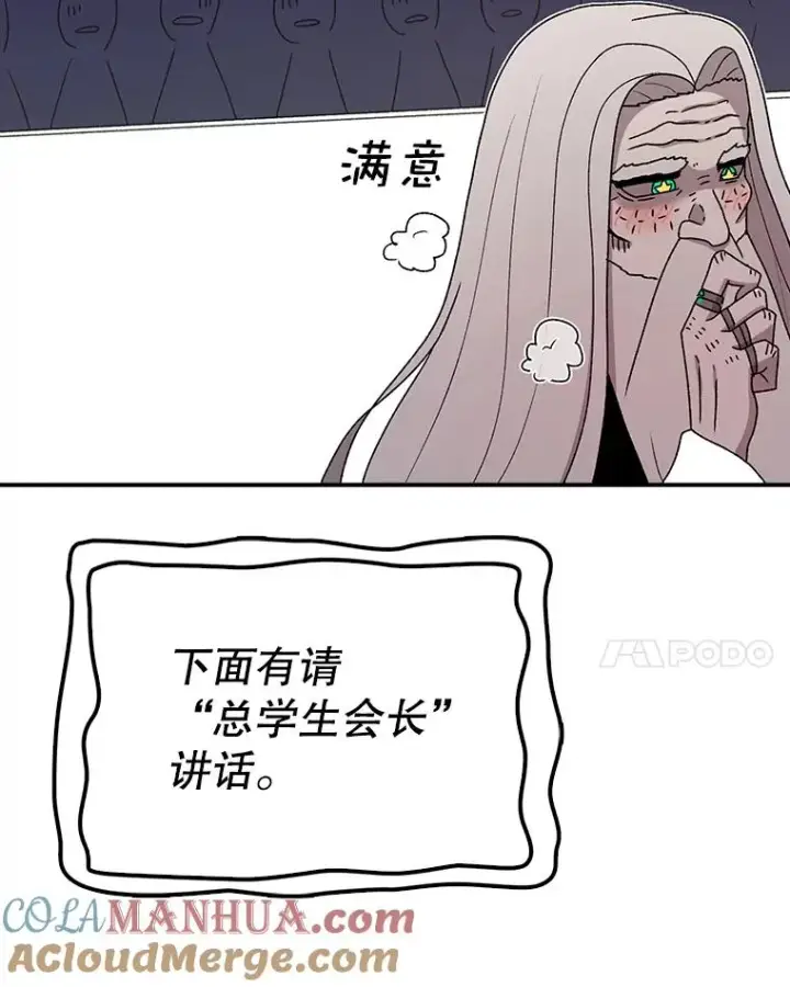 漫画《时间静止的房子》64.入学式第49张图