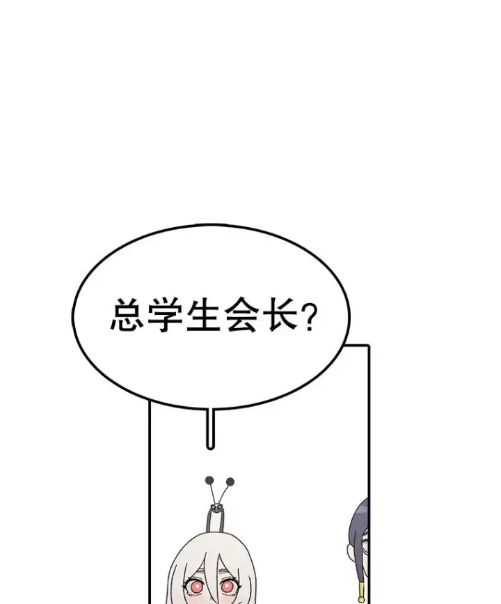 漫画《时间静止的房子》64.入学式第50张图