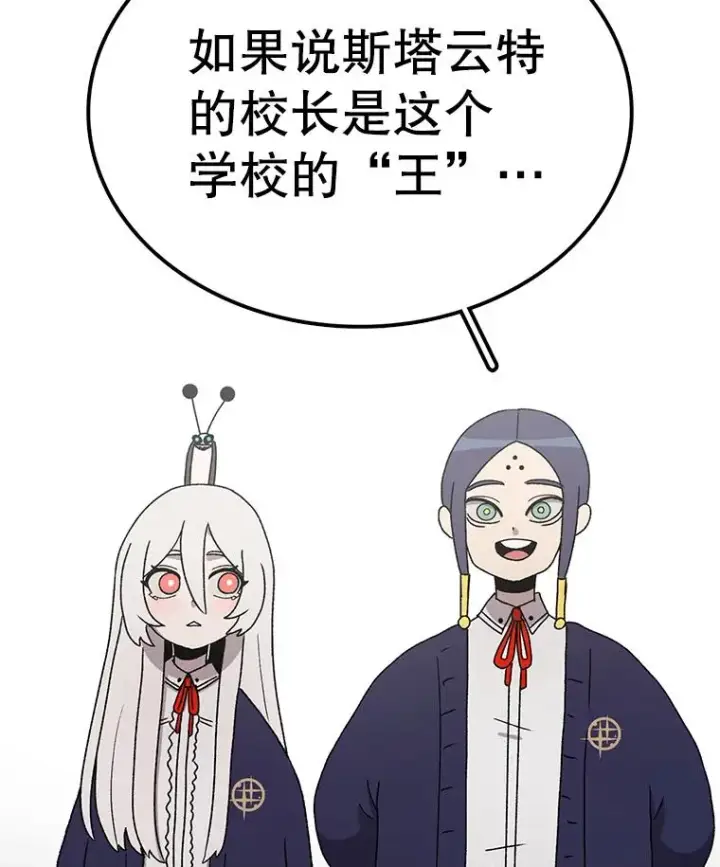 漫画《时间静止的房子》64.入学式第52张图