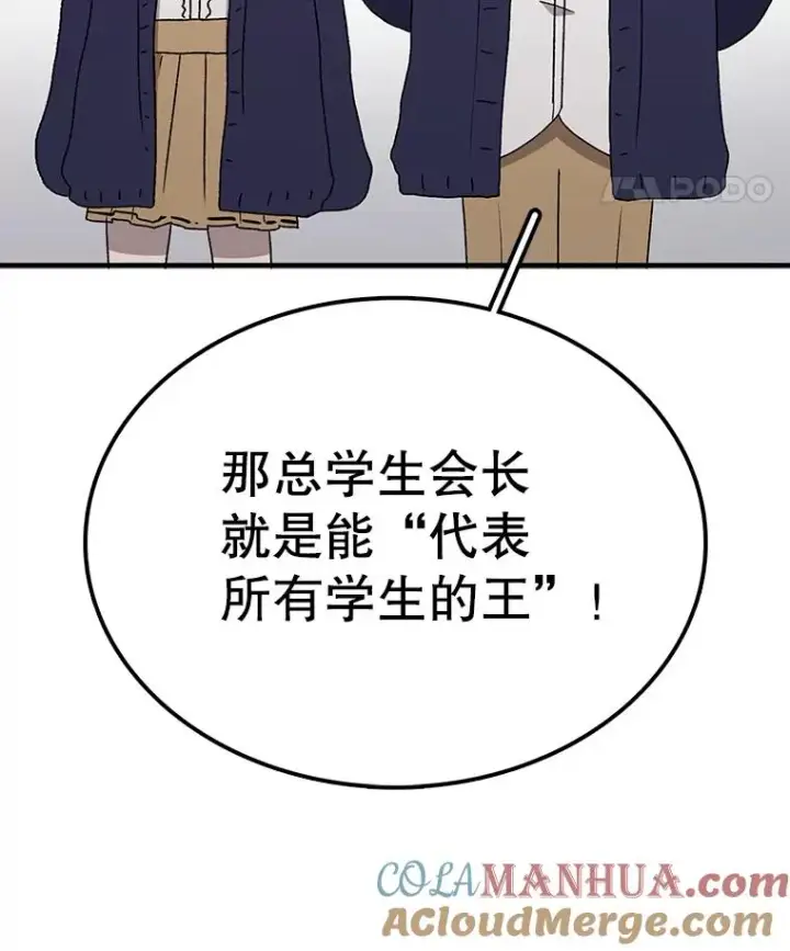 漫画《时间静止的房子》64.入学式第53张图