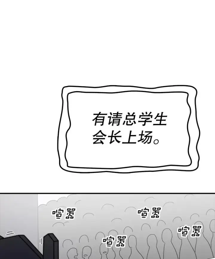 漫画《时间静止的房子》64.入学式第54张图