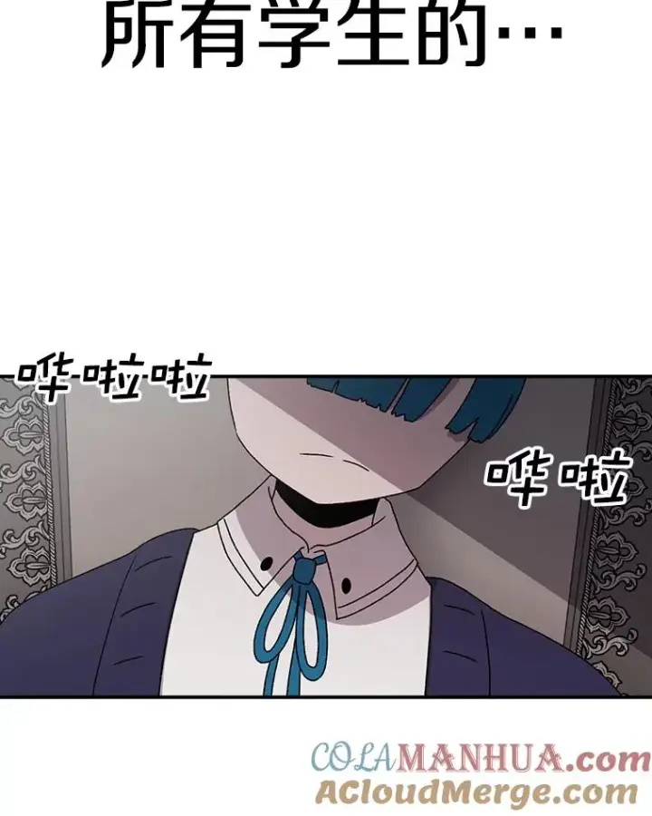 漫画《时间静止的房子》64.入学式第57张图