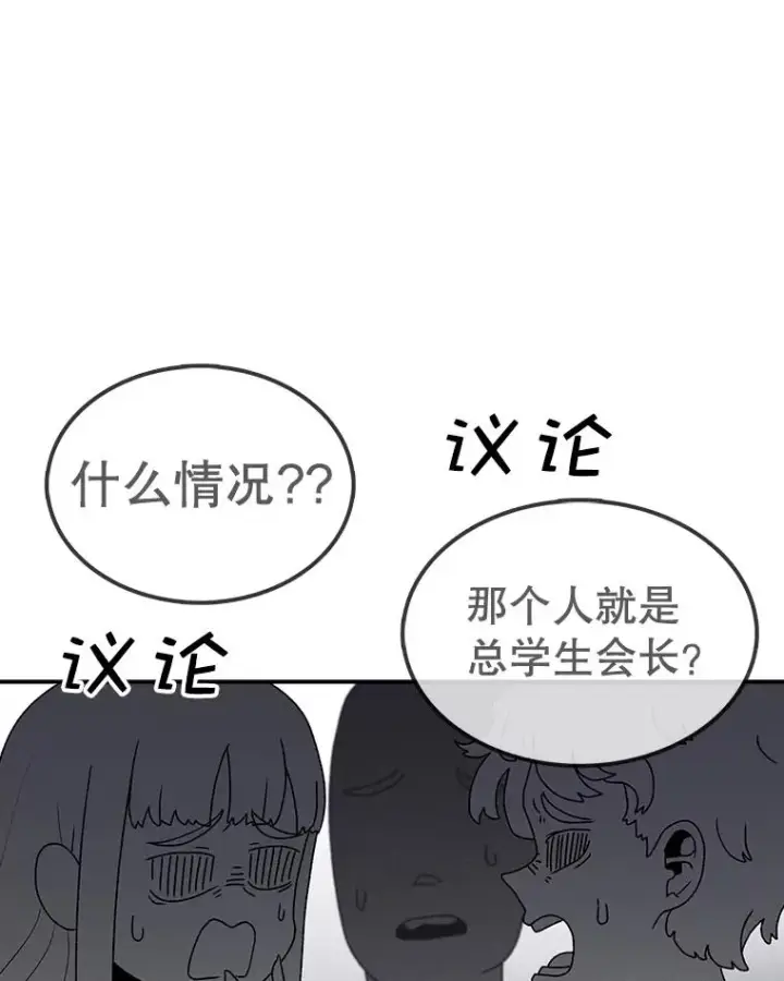 漫画《时间静止的房子》64.入学式第64张图
