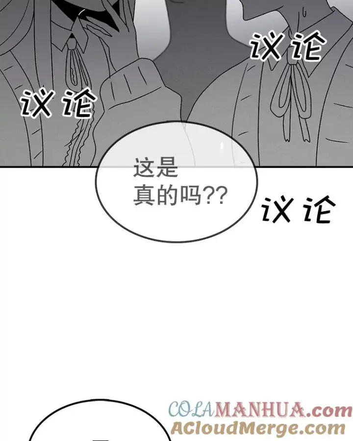 漫画《时间静止的房子》64.入学式第65张图