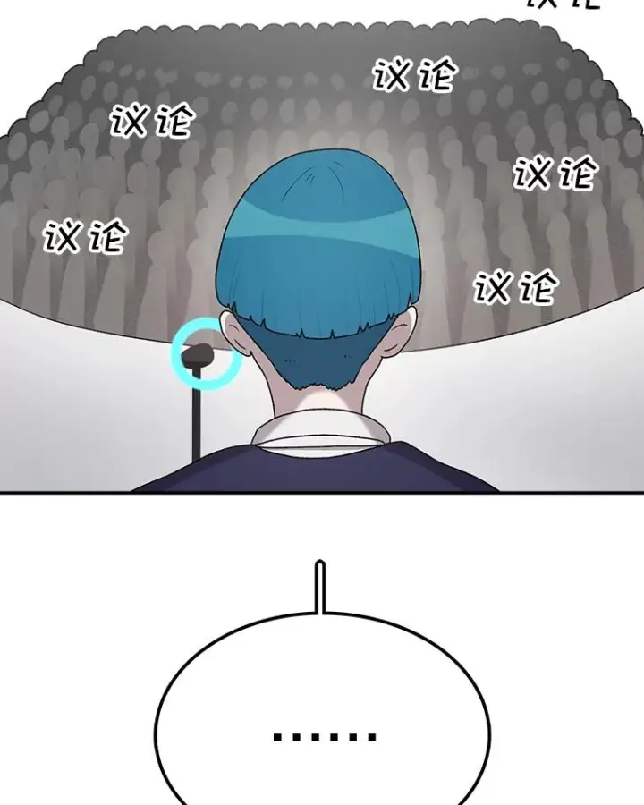 漫画《时间静止的房子》64.入学式第68张图