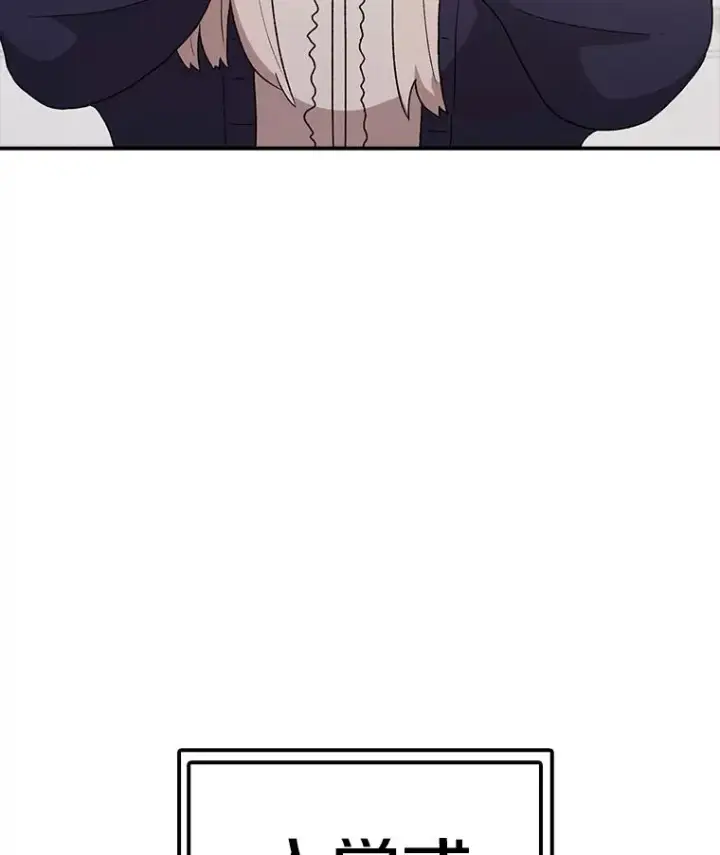 漫画《时间静止的房子》64.入学式第7张图