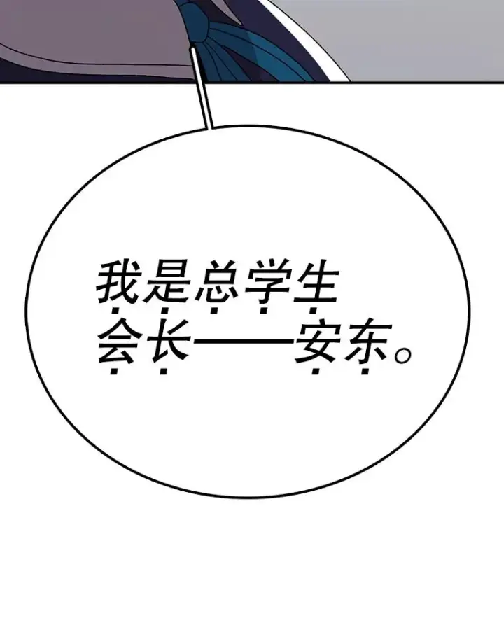 漫画《时间静止的房子》64.入学式第71张图