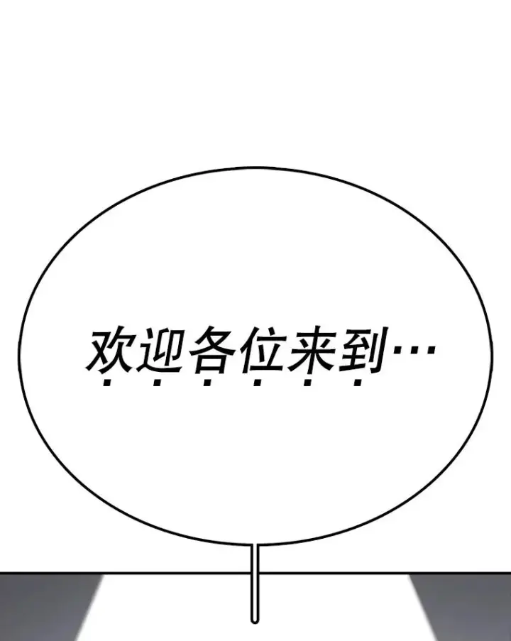 漫画《时间静止的房子》64.入学式第72张图