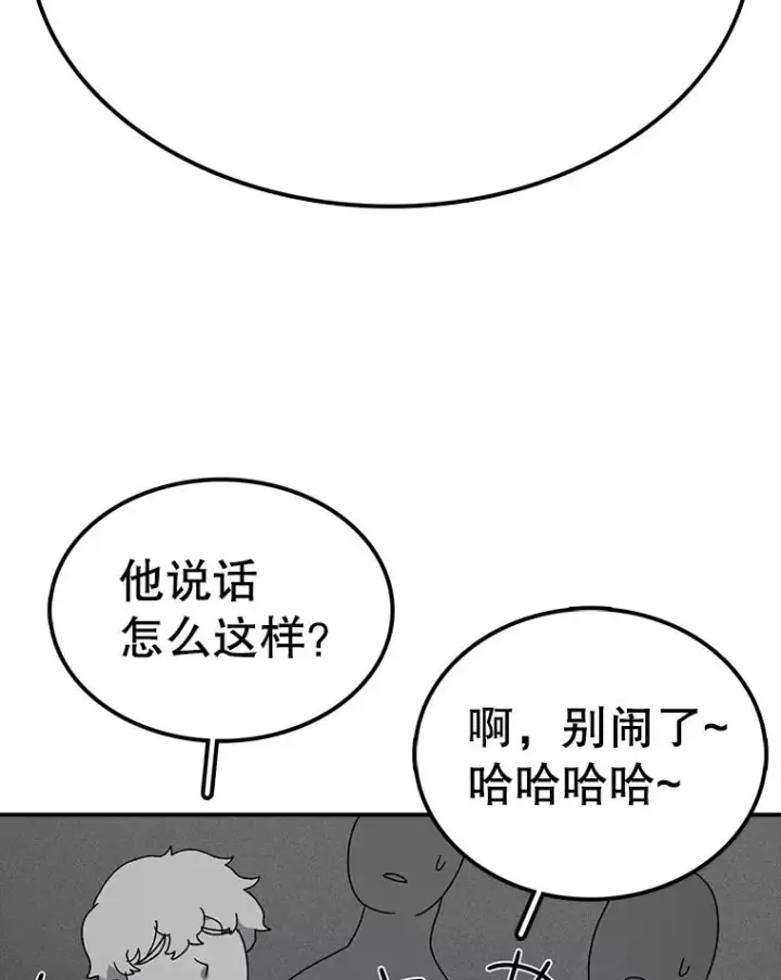 漫画《时间静止的房子》64.入学式第74张图