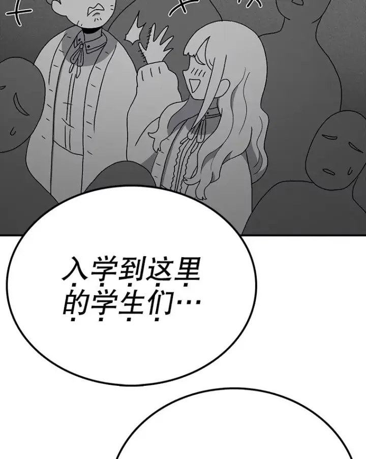 漫画《时间静止的房子》64.入学式第75张图
