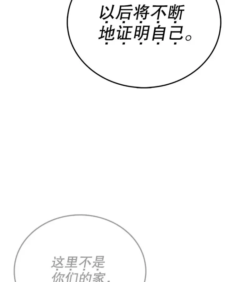 漫画《时间静止的房子》64.入学式第76张图