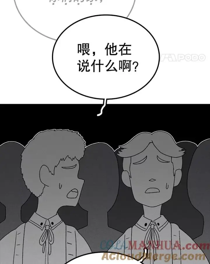 漫画《时间静止的房子》64.入学式第77张图