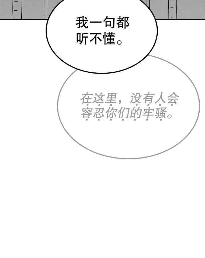 漫画《时间静止的房子》64.入学式第78张图