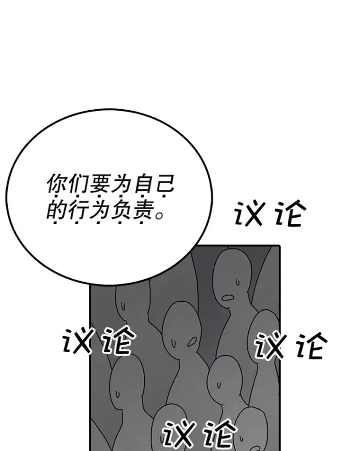 漫画《时间静止的房子》64.入学式第79张图