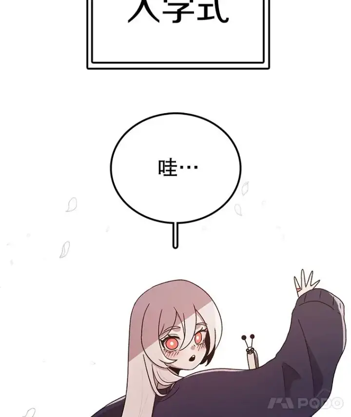 漫画《时间静止的房子》64.入学式第8张图