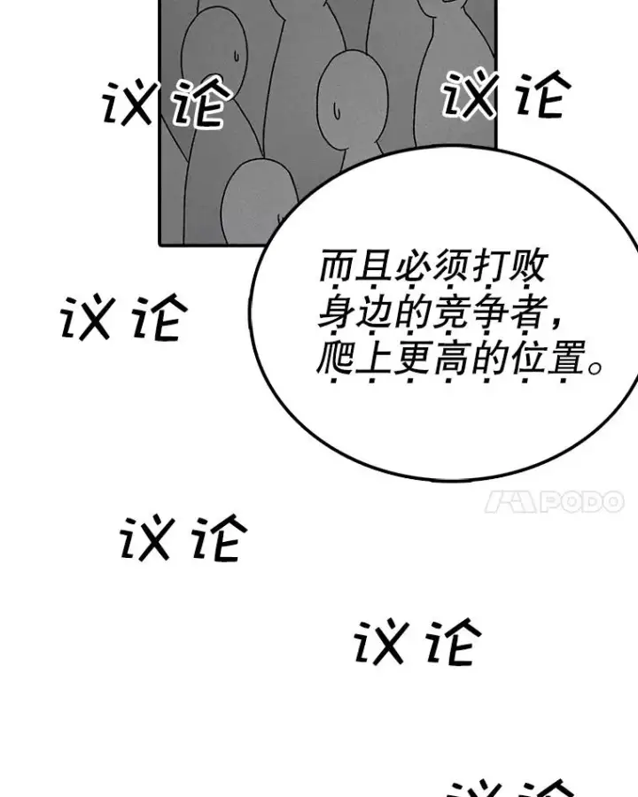 漫画《时间静止的房子》64.入学式第80张图