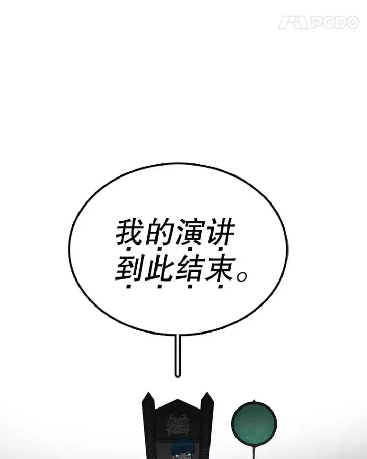 漫画《时间静止的房子》64.入学式第84张图