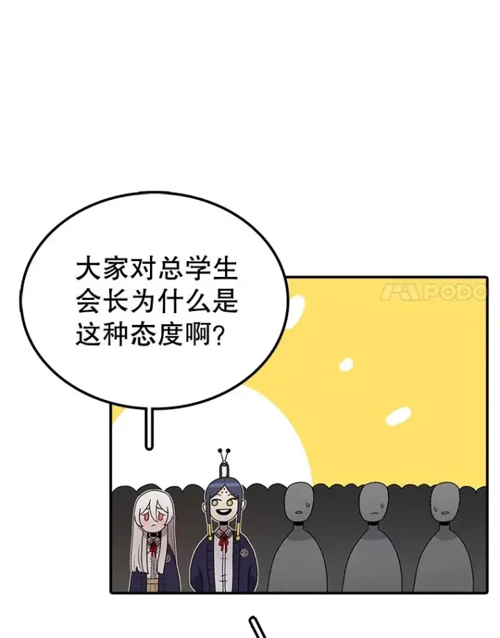 漫画《时间静止的房子》64.入学式第87张图