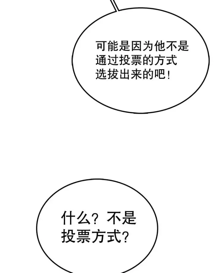 漫画《时间静止的房子》64.入学式第88张图