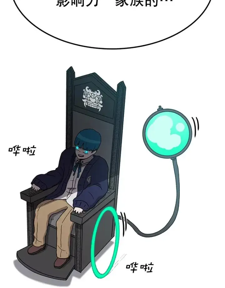 漫画《时间静止的房子》64.入学式第91张图