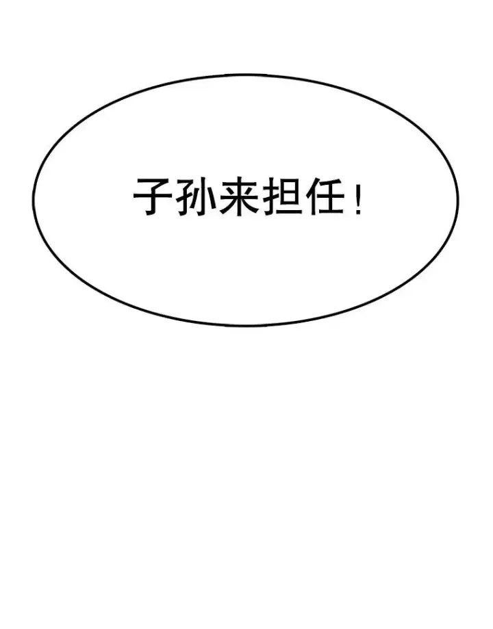 漫画《时间静止的房子》64.入学式第92张图