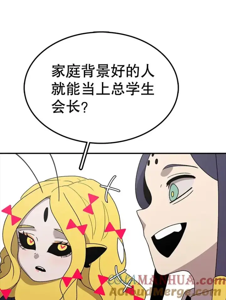 漫画《时间静止的房子》64.入学式第93张图