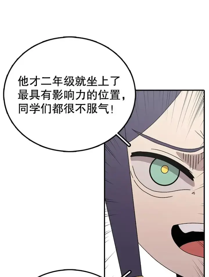漫画《时间静止的房子》64.入学式第95张图