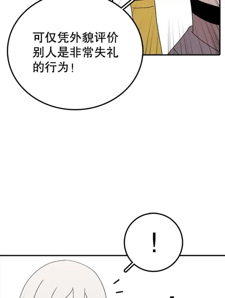 漫画《时间静止的房子》64.入学式第96张图