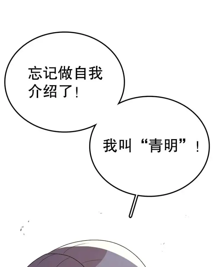 漫画《时间静止的房子》64.入学式第98张图