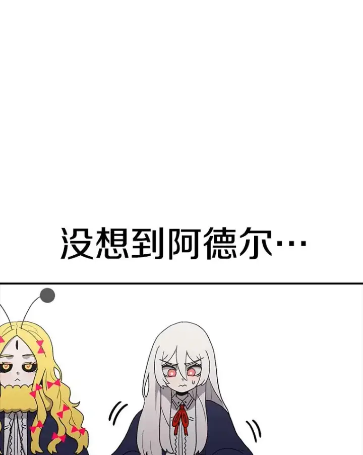 漫画《时间静止的房子》65.成为班主任第10张图
