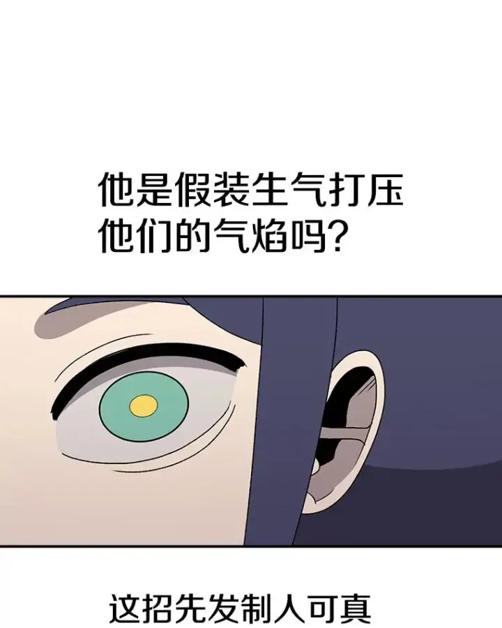 漫画《时间静止的房子》65.成为班主任第100张图