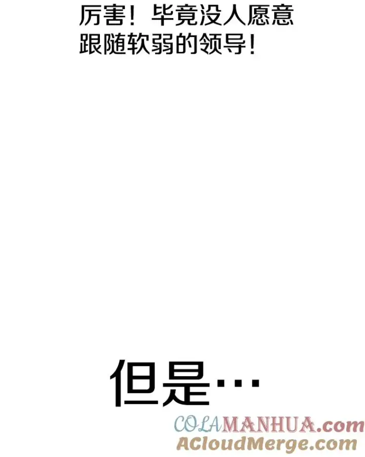 漫画《时间静止的房子》65.成为班主任第101张图