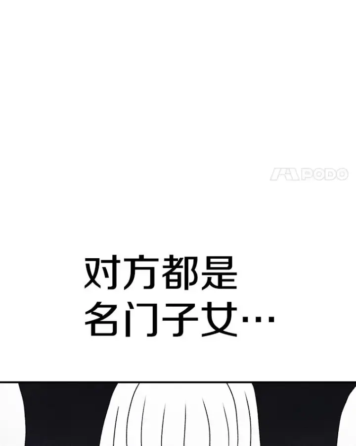 漫画《时间静止的房子》65.成为班主任第102张图