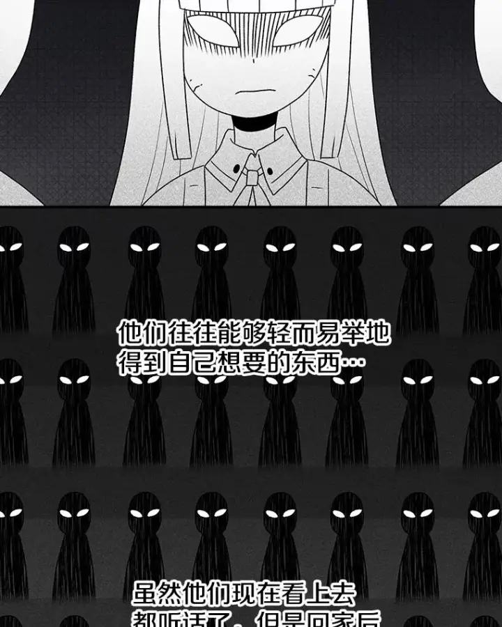 漫画《时间静止的房子》65.成为班主任第103张图