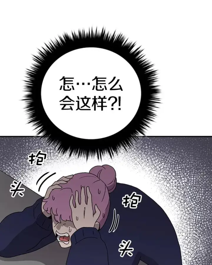 漫画《时间静止的房子》65.成为班主任第106张图