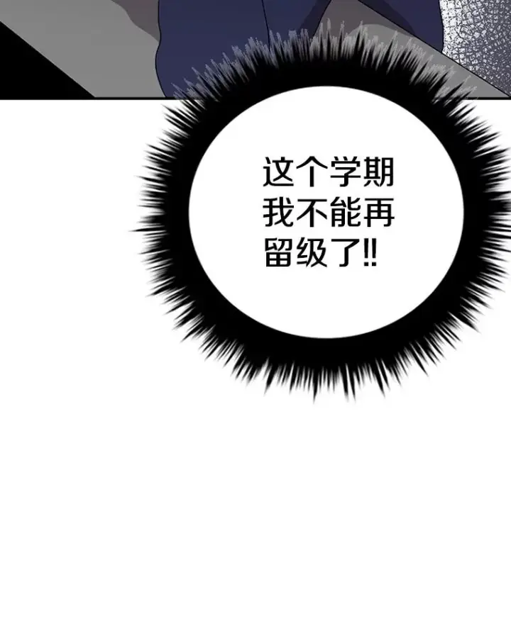 漫画《时间静止的房子》65.成为班主任第107张图