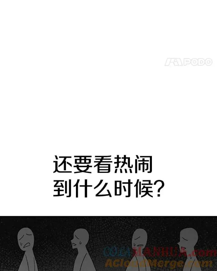 漫画《时间静止的房子》65.成为班主任第109张图