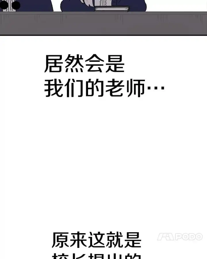 漫画《时间静止的房子》65.成为班主任第11张图